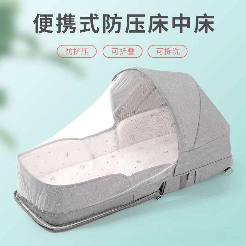 婴儿床便携式可移动床中床多功能可折叠宝宝床新生儿bb小床带蚊帐