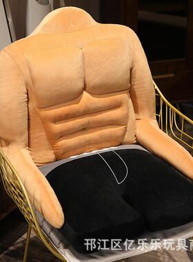 肌肉朋友连体坐垫抱枕椅子垫BEH靠男背一久垫体办公室坐屁座垫加l