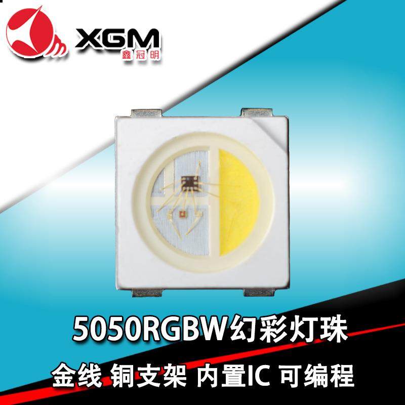 5050RGBW幻彩灯珠e内置IC可编程5V灯带OIM舞台5灯500RGB幻彩ldW灯