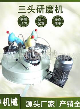XMP-120*3玛瑙三头研磨机 实验室干式研磨仪小型选矿粉碎磨粉设备