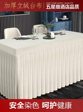 定制会议布211130绒纯色会室桌议布展会办公布长方形桌套红桌色白