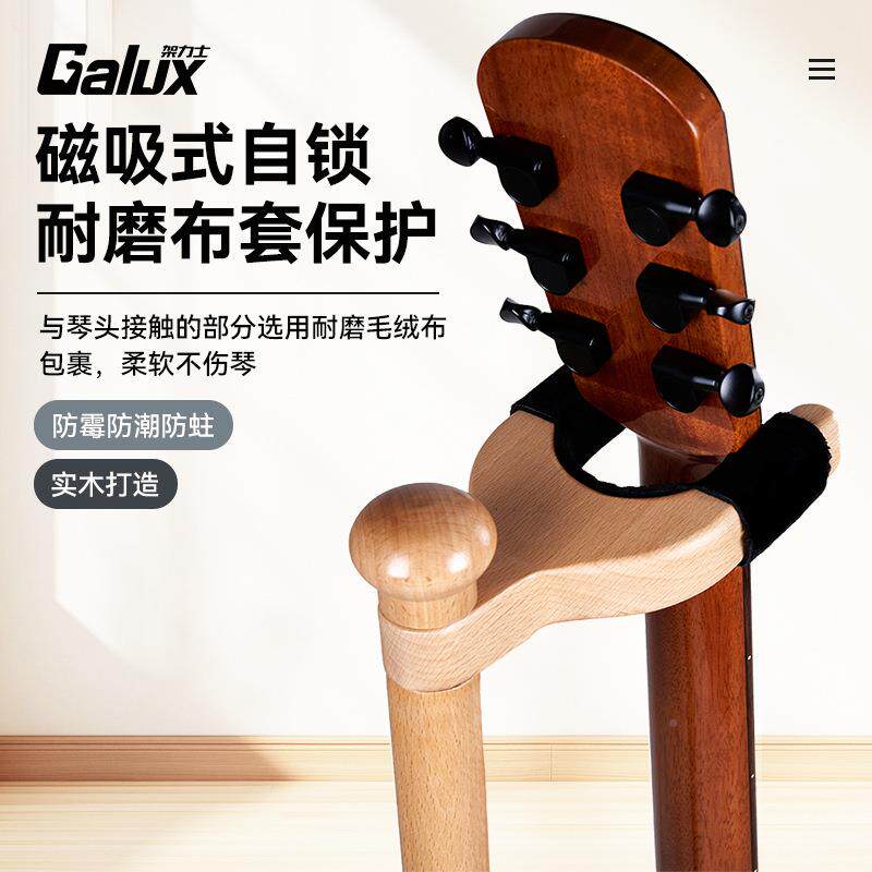 架力实木吉他立式支架民谣木电吉他落地士放置架贝架斯家用琴OPY