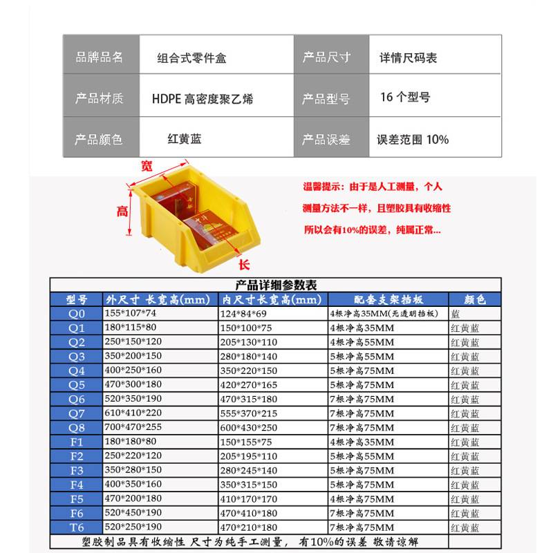 塑料组合式零件盒物料盒元件盒螺丝盒分类收纳盒斜口塑料盒货架