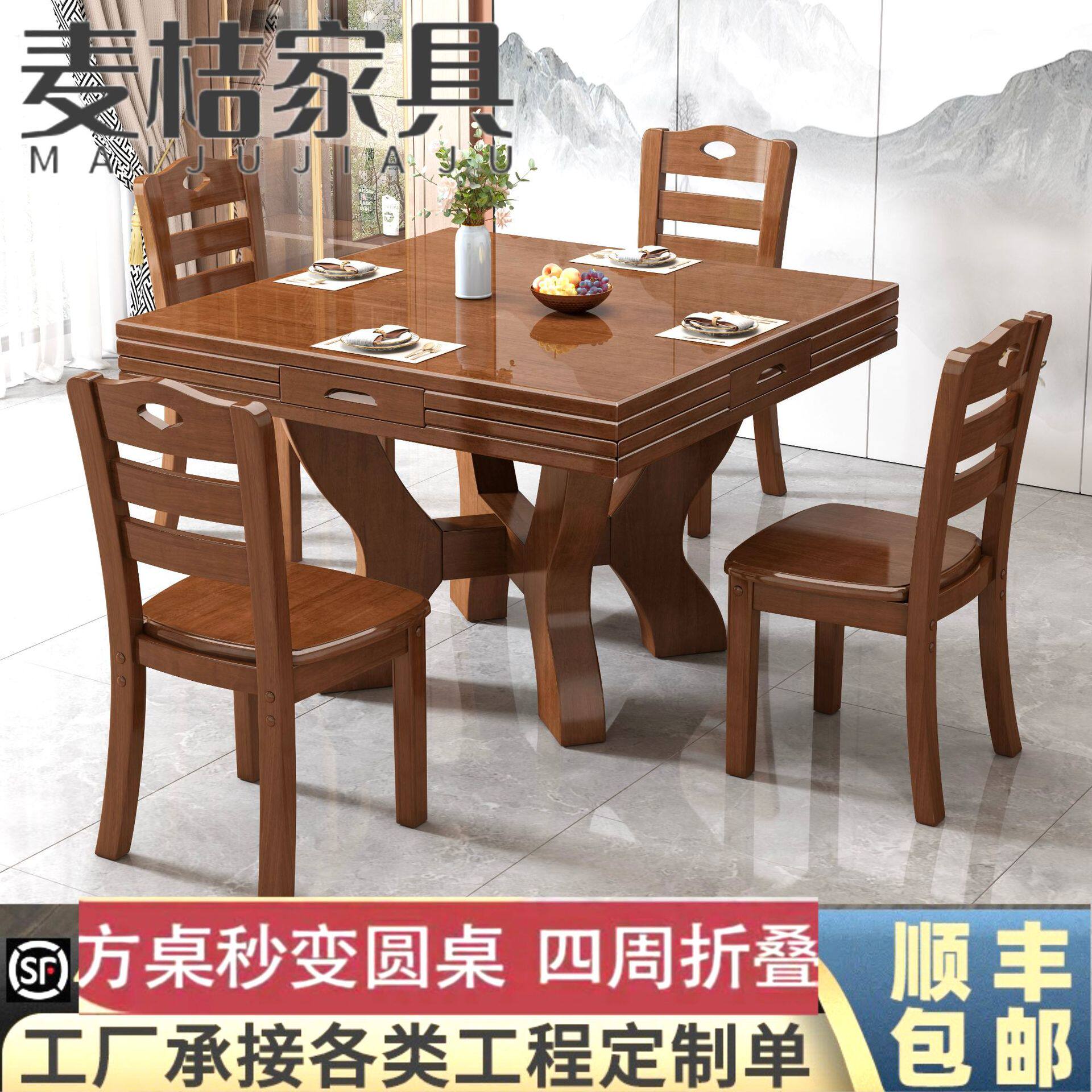 实木折叠餐桌椅组合方圆两用可伸缩小户型八仙桌四面折叠餐厅圆桌