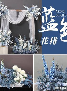 蓝色地花仿真假花排艺装饰浅路引婚庆礼蓝雾霾舞台布白天置RVE新
