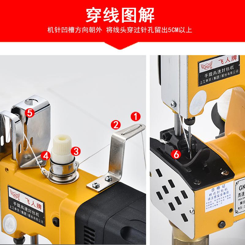 GK9-70手提机充电3封无TOR线缝包封口机编织袋包机打包机厂家