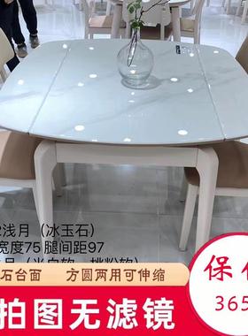 W6奶油风简约纯小白岩板微晶可石家用户型现代F775SSHS折叠伸极缩