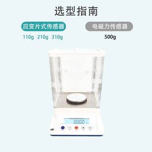 实验室电子分析天平千分之一电子天平高精度天平电子秤0.001g
