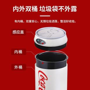 可口可乐智能感应垃圾桶不锈钢家用客厅卧室厨房可爱美高颜值