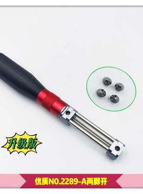 修表工具两脚开表开器长两爪开表器加表加大开器NXO表器
