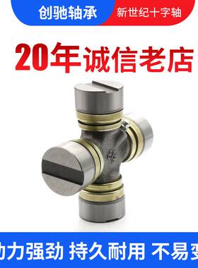 现货直供奥福兰加强万向节厂家82*171联轴器万向节20CRMT十字轴承