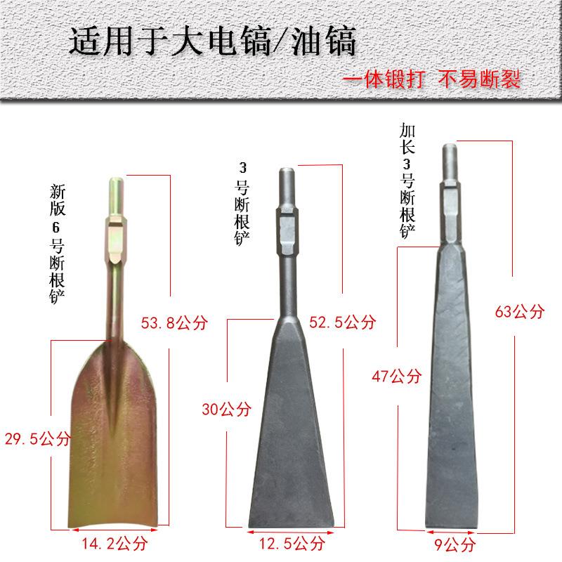 大电镐油镐用的铲子挖土开沟挖坑起苗移栽土球挖树机铲子