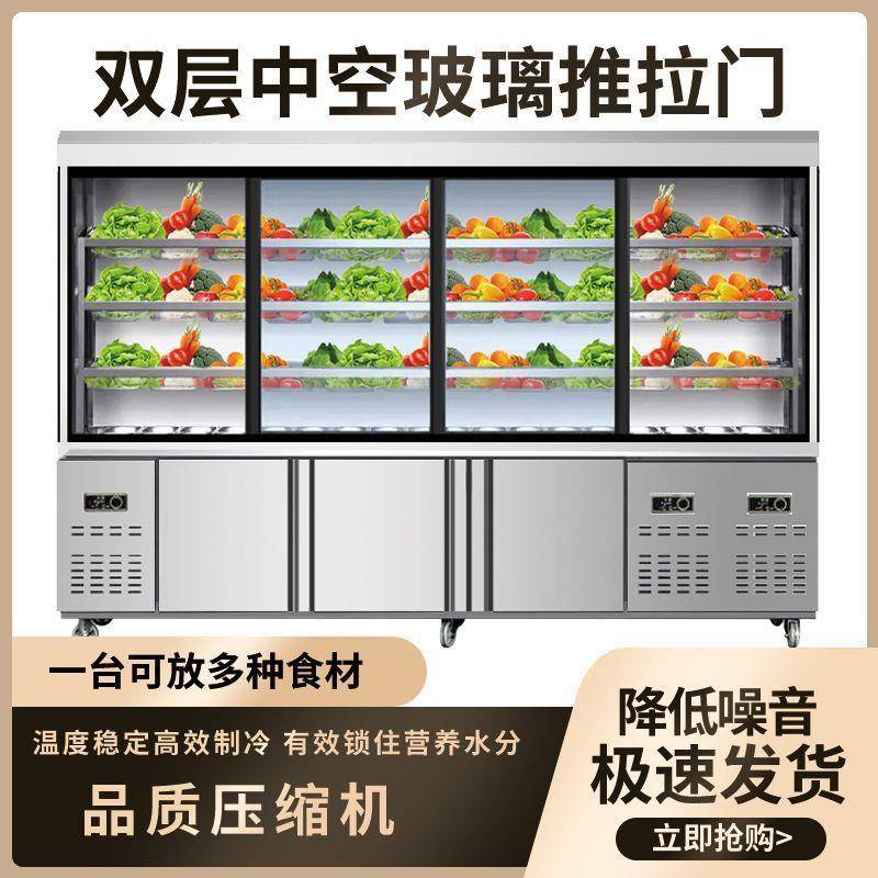 麻辣烫展示柜冷藏冷冻商用保鲜柜冷柜冰柜风幕柜玻璃串串点菜柜