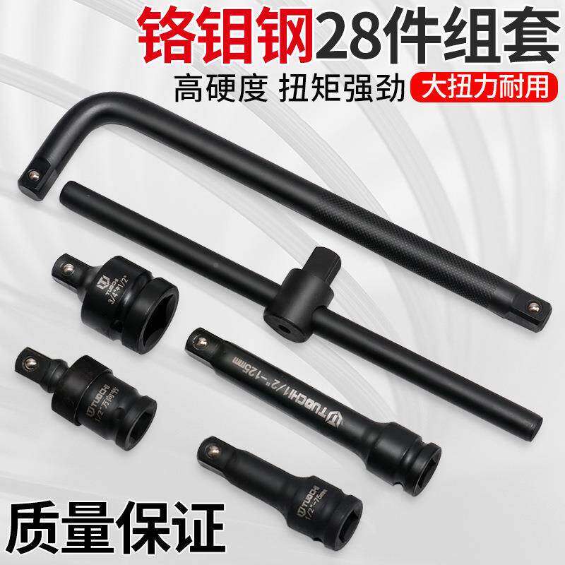 28小风炮套筒头1/2套电件动扳手动六角气动短风m套头XVM大飞8-36m