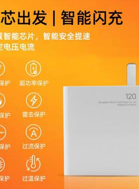 o适用于红米NteM120W12Pro+充电器头note1pro+充充电器type-c充电线note12pro+手机快充数据线1202w超级闪闪