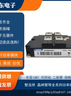 F0Z11200R16KFE4Z1200R1F7K3_B2FZ1200R17KE3FZ200R17KF4C原装