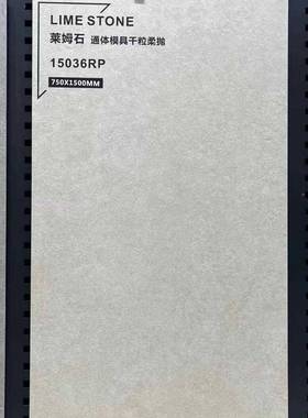 槽广东6法式CVN质感莱拉姆石瓷砖00*1200极简风卫生间墙砖砂岩地