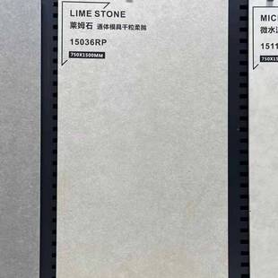 槽广东6法式 1200极简风卫生间墙砖砂岩地 CVN质感莱拉姆石瓷砖00