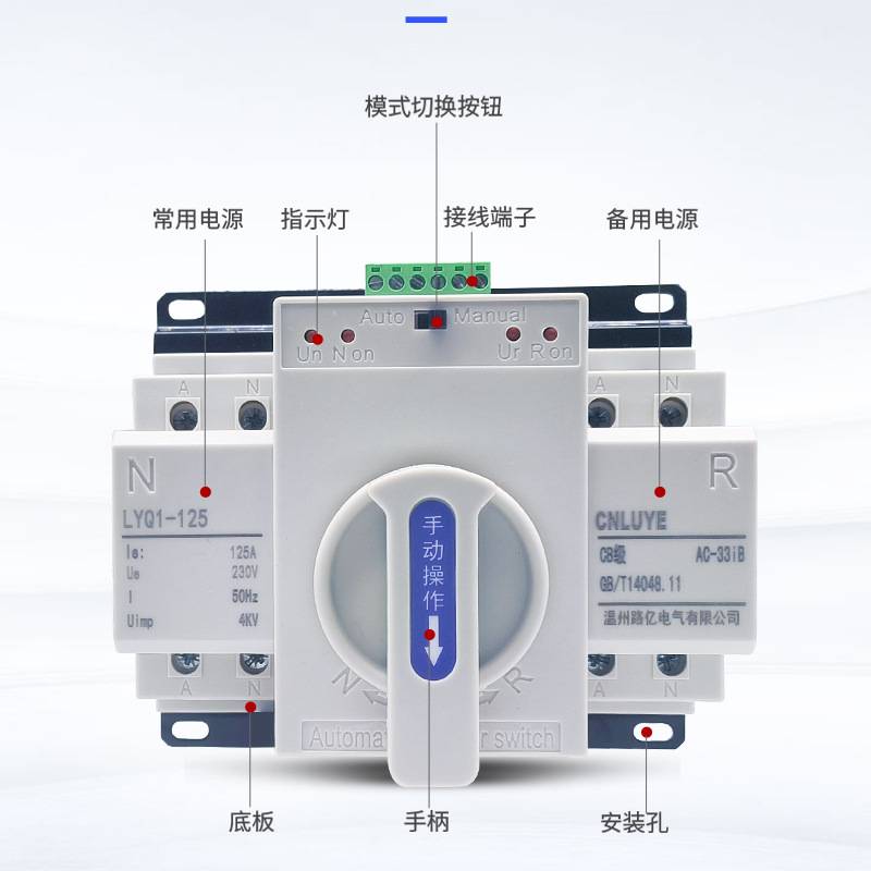 双电源自动转换开关CB级家用交流230VAC迷你型切换开关2P125A