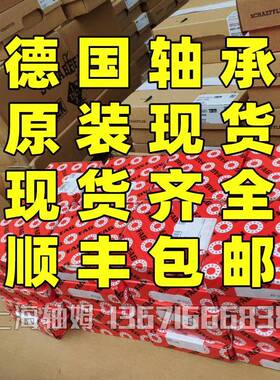 FAG机床轴承HCB7015---2RSD-T--P4SULUOGHCCB7015C-T-P4S-UL7016