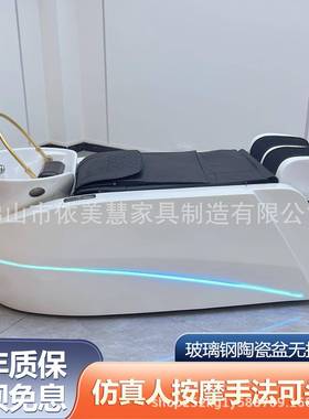 20XS-98925全自疗动智动按摩能电洗头床发廊理发店美发冲水床头按