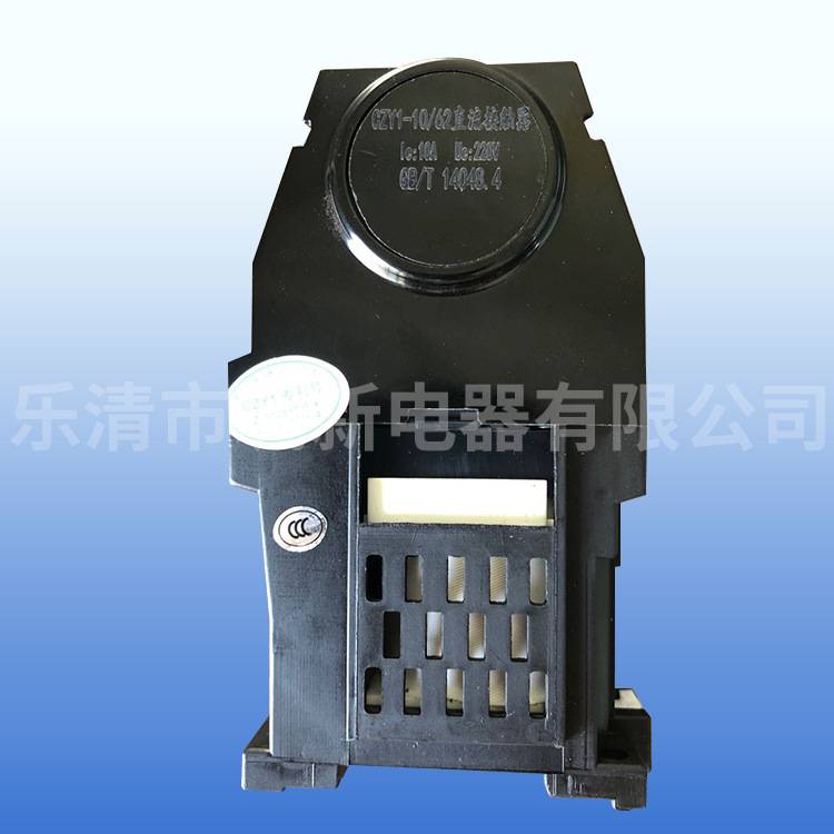 CZY1-10/62直流接触器