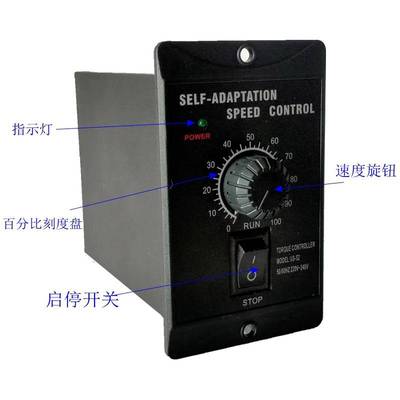 温州精研调速器400W自适应控制器120W交流电机正反开关220V马达用
