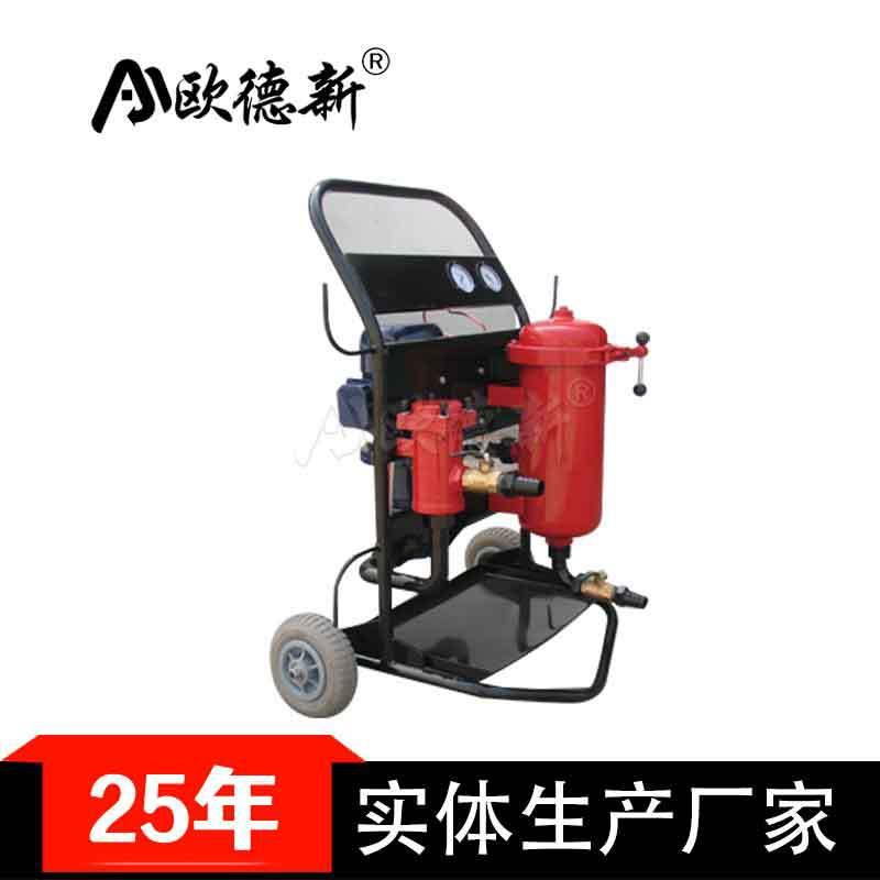 移动式滤油机LYC超精密一二级粗精过滤真空LUC高粘度携油箱滤油机
