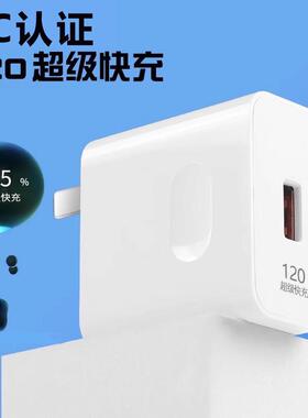 适用华为充AH120W电器120超级充头p50/p快40/p3充0手机mate5pro插头n0ova11/10荣耀90/80数据线66闪70套装9