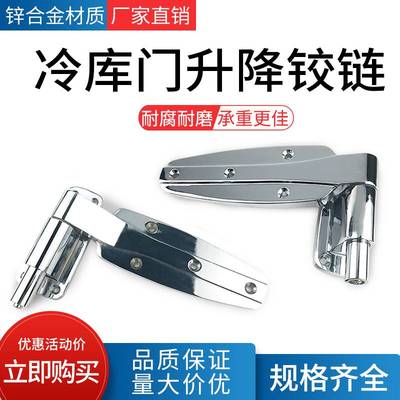 冷库门升降铰链1238不带弹簧凸门平门脱卸铰链工业烤箱门配件合页