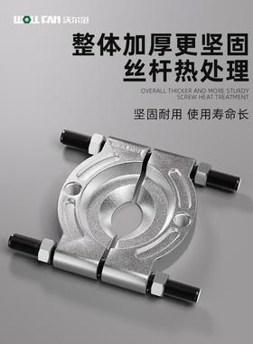 出具口级双盘拉马变速箱拆轴承SOF卸工卡盘蝶式培令拔拉拆双盘分