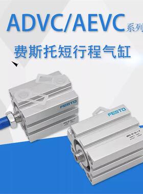 0ADVC短行程气缸AEVC/AD无品牌/VC-12-10--1-5-16-2-25-32-540-50