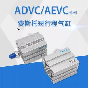 0ADVC短行程气缸AEVC/AD无品牌/VC-12-10--1-5-16-2-25-32-540-50