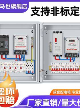 低压成电箱380v三相四线室PRT内基业箱套电源照装挂墙开明关配箱