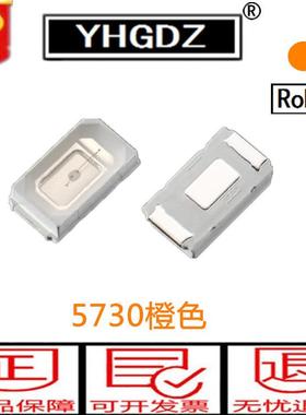 573贴片灯0珠LED光管5630红色EVC发红光二极管贴发片5730红灯光