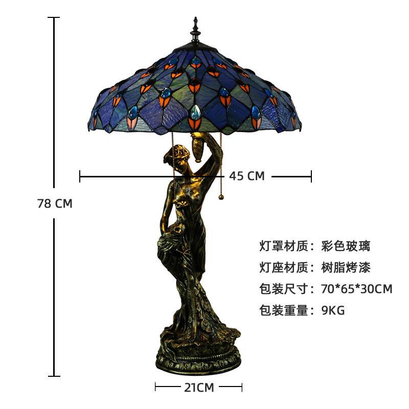 汇璟蒂凡尼灯饰复古玻璃书房护眼灯孔雀美女树脂底座寸台灯