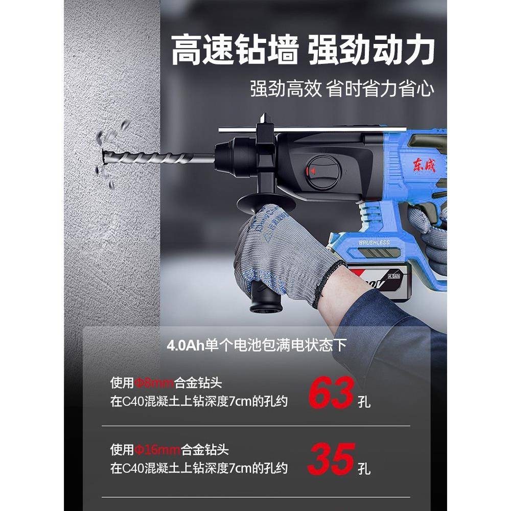 锂电电锤无刷三用充电式冲击钻多功能家用电捶混凝土东城电锺