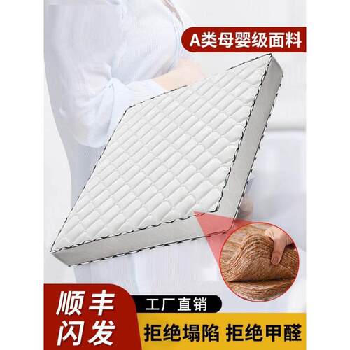 弹簧床垫2cm厚硬厂家直供.8米经0济型双人偏1.5m3E椰棕垫1厂家