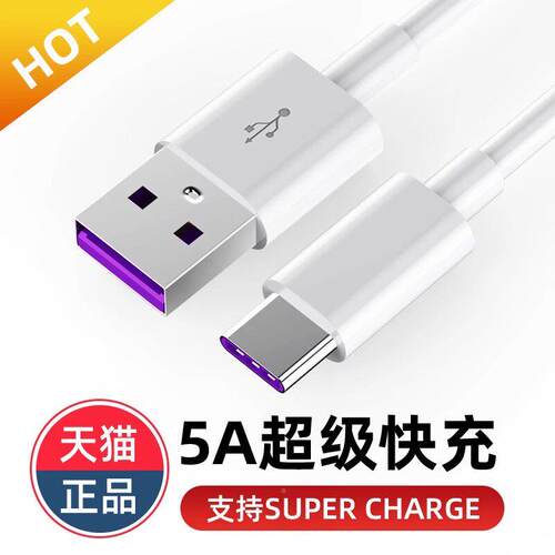 适用MEIZU魅族20据适用MEIZ线原装超级快充魅20族Pro电线数充闪充车载充电线USB口加长线