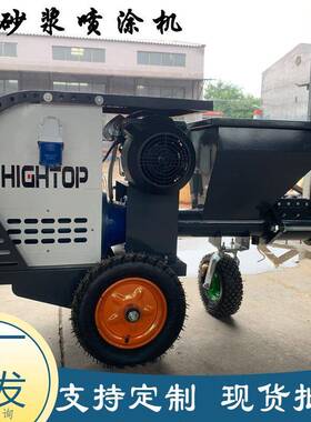 厂供砂浆工喷涂机22直0/38砂0V真石漆腻子喷涂机水ECP泥浆喷涂机