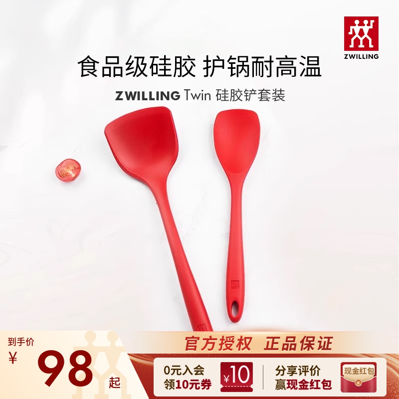 双立人铲子耐高温不粘锅专用铲子