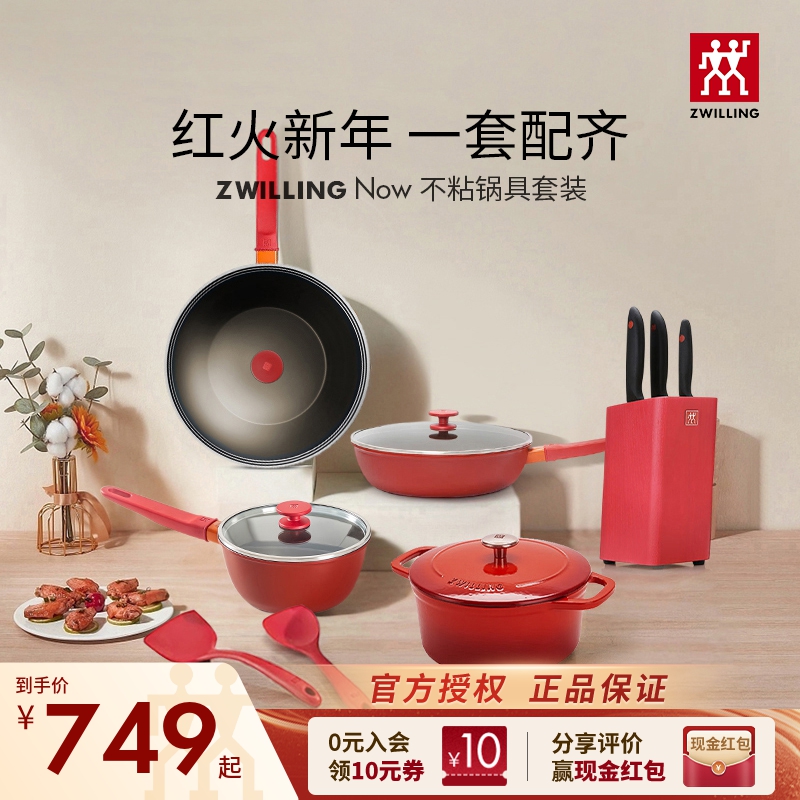 双立人不粘锅硅胶铲套组