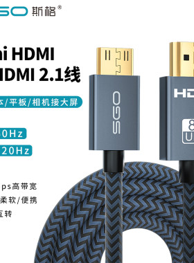 斯格mini hdmi转hdmi2.1线极细柔软迷你线micro hdmi转hdmi线超细