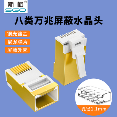 斯格八类水晶头超七六五铜壳镀金