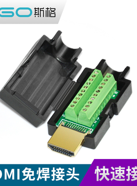 HDMI2.0免焊接公头HDMI86型模块面板简易DTY插头接线盒高清线接头