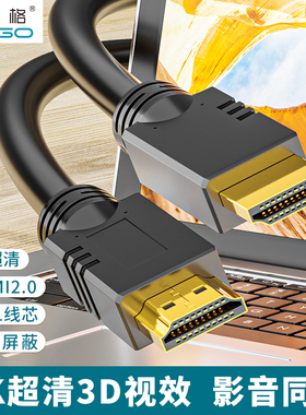 斯格hdmi线高清连接线2.0数据线4k60电脑电视机顶盒hdml线光纤线