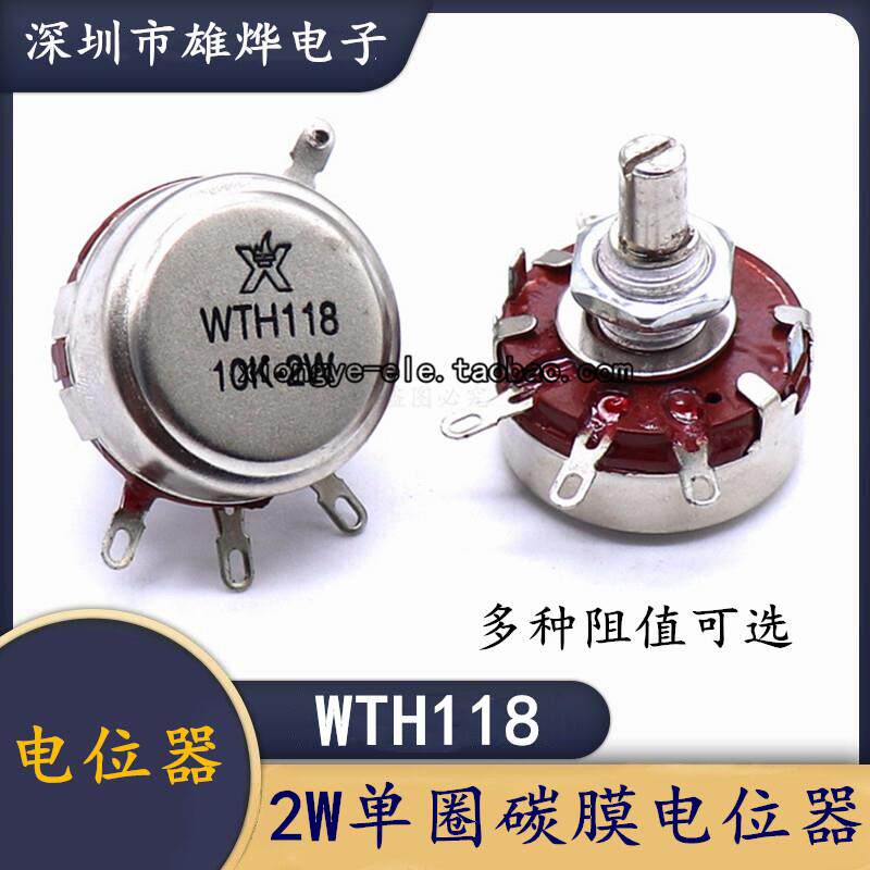 wth118 -1a 1k 2.2k 4.7k 10k 100k 220k 470k 1m 碳膜电位器