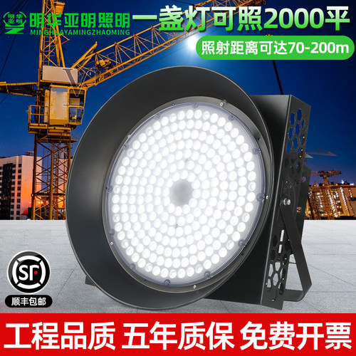 亚明led塔吊灯1000w2000w建筑之星工地照明灯户外防水黑色探照灯