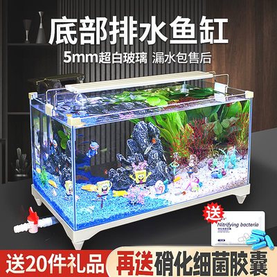 鱼缸新款生态玻璃超白缸家用客厅办公室小型大桌面养金鱼底部排水