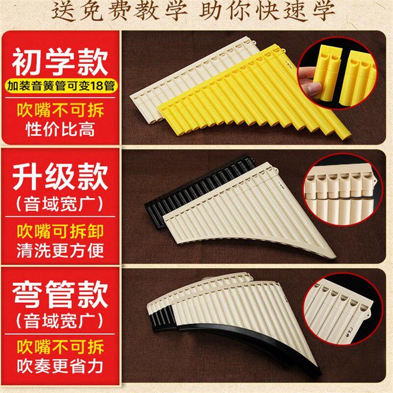 玉竹排箫18管c调初学16管专业演E奏民族乐器儿童小学生专用排笛
